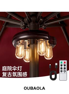 罗马伞灯户外无线遮阳伞灯露营帐篷花园景观户外照明庭院别墅露台