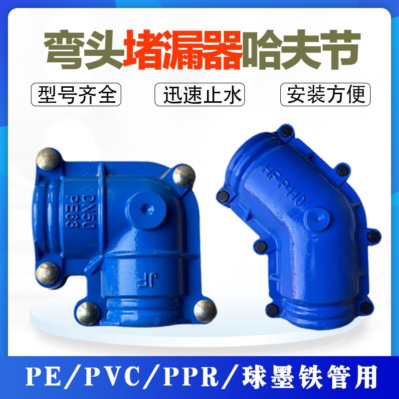 球墨铸铁90弯头哈夫节管道抱箍PE管45度弯头快速抢两合夹板修堵漏