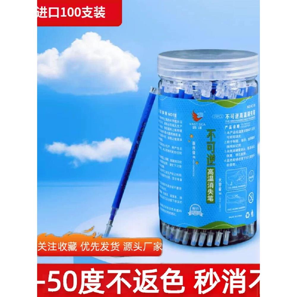 鸿洋进口消失笔低温不返色高温自动消服装布料皮革画线专用记号笔
