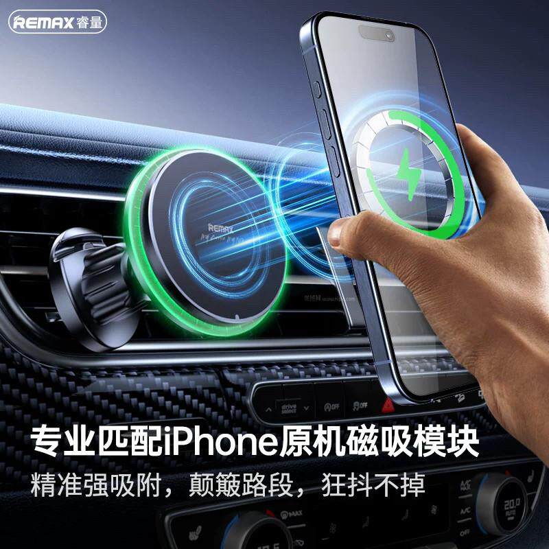 Remax磁吸15W无线充支架车载手机支架汽车轿车货车安卓呼吸灯支架