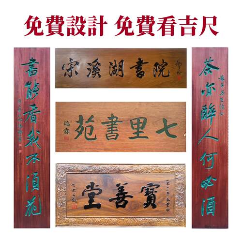 实木牌匾定做木质寺庙门头祠堂仿古木雕圆弧对联刻制开业发光字匾