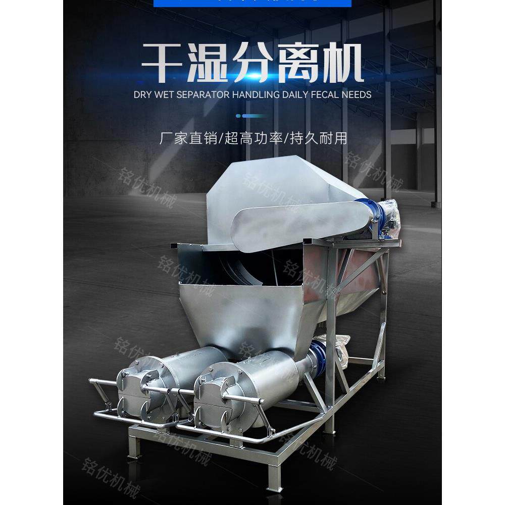 新款不锈钢滚筒微滤式牛粪固液脱水机双头猪粪干湿分离机 养殖场
