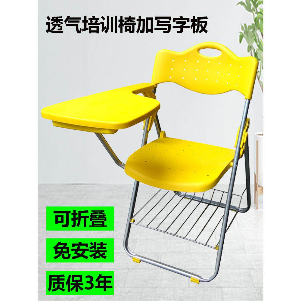 带写字板的透气训练椅办公会议新闻综合椅记者学生教职工塑钢折叠