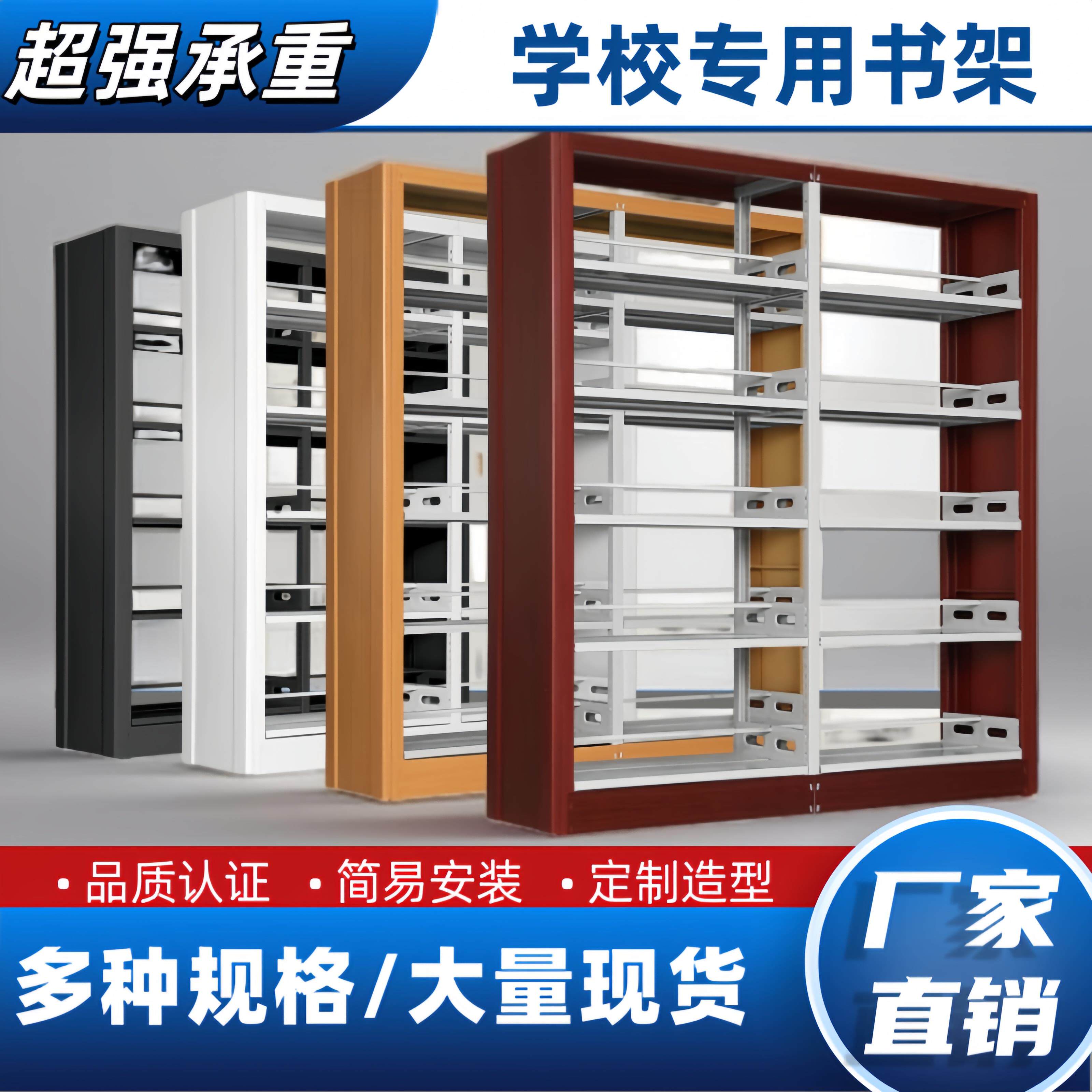 钢制书架图书馆书架阅览室档案窒收纳层架档案架单双面资料架置物
