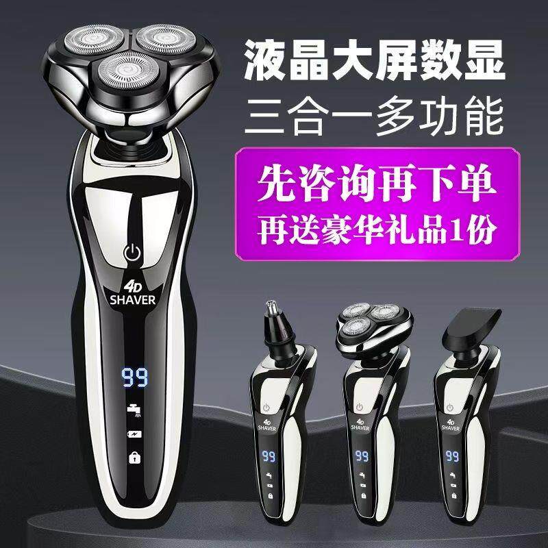 原装智能男士剃胡刀多功能水洗数显理髲鼻毛剃须三合一电动刮胡刀