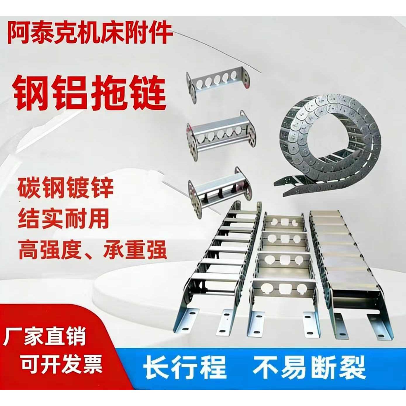 机床金属TL45钢制拖链全封闭304不锈钢拖链打孔三型桥式钢铝拖链