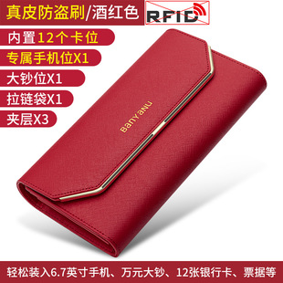 班亚奴钱包女长款2026新款女士皮夹时尚红色真皮品牌大容量钱夹薄