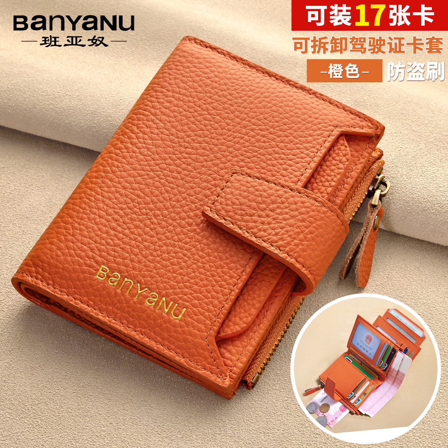 钱包女真皮短款2026新款大容量多卡位女式钱夹头层牛皮驾驶证卡包,箱包皮具/热销女包/男包,钱包,淘宝优惠券,粉丝福利购,淘宝优惠卷