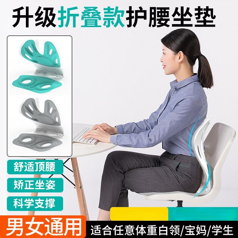 人体工学护腰坐垫办公室腰靠座椅靠垫久坐腰垫神器靠背垫椅子靠背,居家布艺,腰靠垫,淘宝优惠券,粉丝福利购,淘宝优惠卷