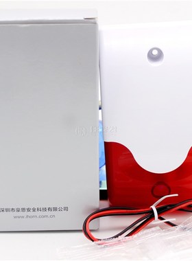 12V声光警号HC-103声光喇叭ES-626 安防防盗报警器喇叭警号