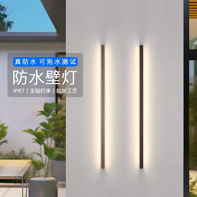 户外壁灯防水极简线性长条灯别墅庭院门口室外阳台露台一字形灯具,家装灯饰光源,户外壁灯,淘宝优惠券,粉丝福利购,淘宝优惠卷