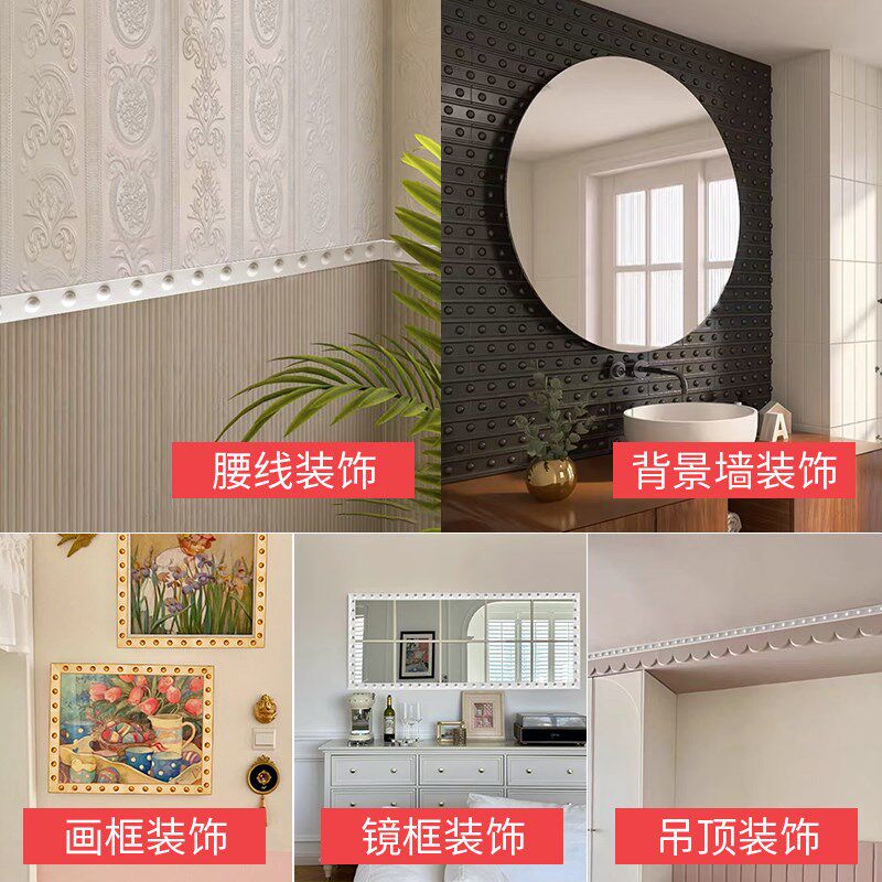 网红自粘圆点腰线装饰线条镜子边框电视背景墙造型天花吊顶收边条