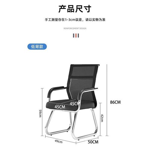 办公椅电脑椅弓形网椅舒适久坐职员会议椅宿舍椅家用学习椅 - 封面