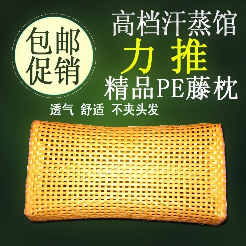 竹枕头空心竹编PE竹编枕头空汗蒸房转用天然竹子长方形单人凉席,床上用品,枕头/枕芯,淘宝优惠券,粉丝福利购,淘宝优惠卷