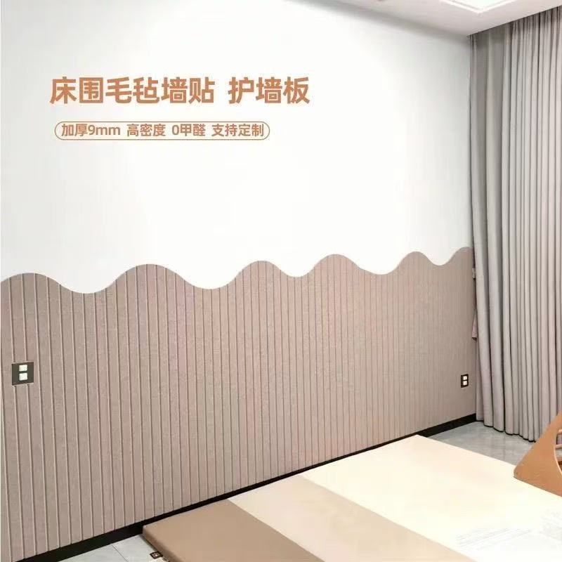 床头软包毛毡墙贴墙面防撞背景墙卧室墙面遮丑装饰榻榻米床边墙围,家居饰品,软装墙贴,淘宝优惠券,粉丝福利购,淘宝优惠卷