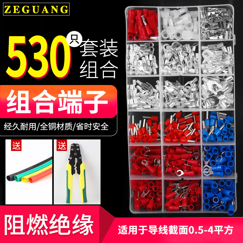 接线端子电线连接器管型绝缘U型叉形O型插簧插片对接冷压端子组合,电子/电工,接线端子,淘宝优惠券,粉丝福利购,淘宝优惠卷