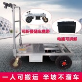 黄沙水泥电动手推车搬运车折叠平板车拉瓷砖小推车载重王可进电梯