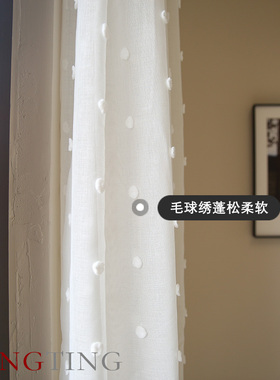 Nimes尼姆 百搭毛球绣花纱简约现代田园窗纱客厅阳台飘窗窗帘