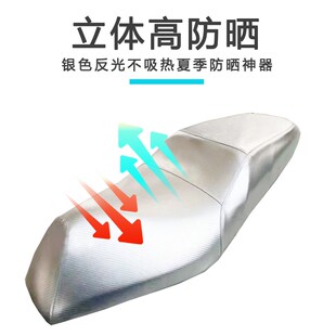 无极SR250GT专用座垫套踏板摩托车座套防水防晒加厚耐磨皮坐垫套