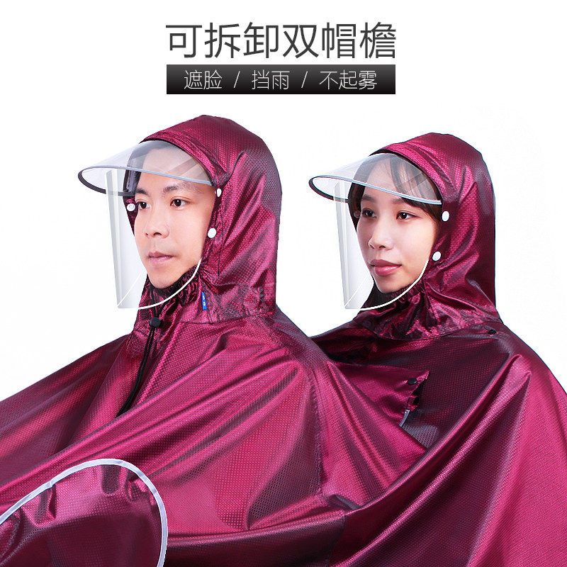 125男电动摩托车雨衣遮脸骑行超大号特大双人防水加大加厚大雨披
