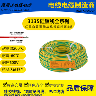 UL3135-12/14/16/18/20/22/24/26/28/30#AWG号高温电源导线