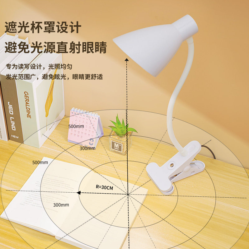 护眼台灯学习专用插电儿童学生宿舍书桌床头照明LED夹式带线开关,家装灯饰光源,阅读台灯(护眼灯/写字灯),淘宝优惠券,粉丝福利购,淘宝优惠卷