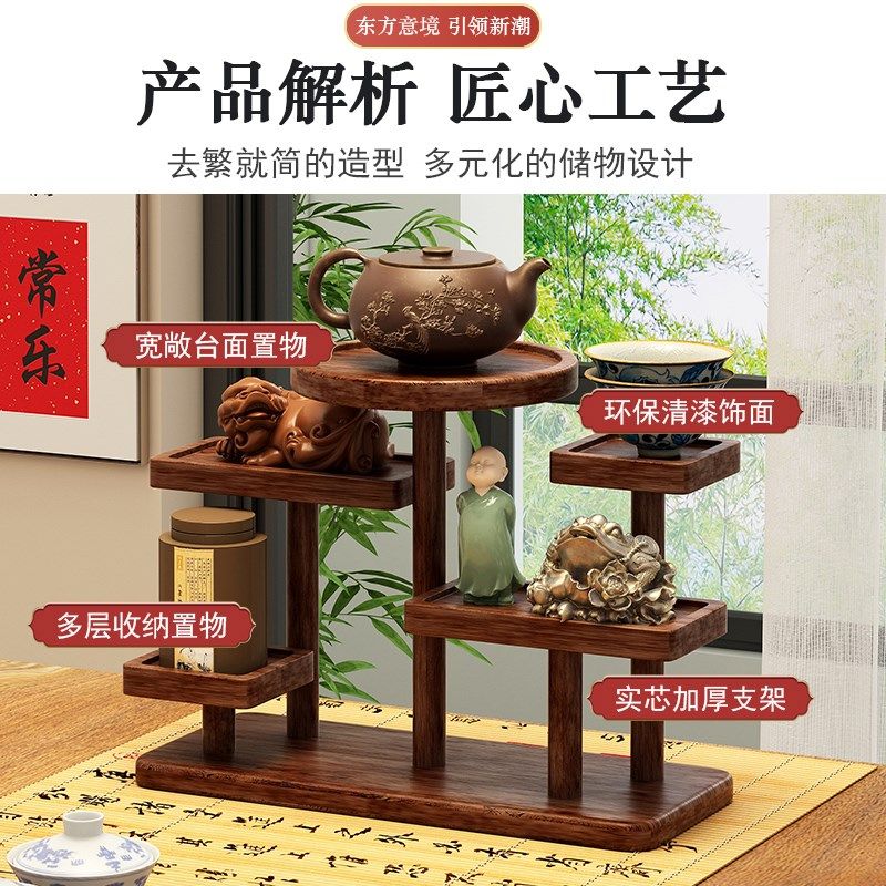 复古台式博古架茶具架子桌面置物架茶室氛围布置茶壶小摆件展示架,住宅家具,多宝格/博古架,淘宝优惠券,粉丝福利购,淘宝优惠卷