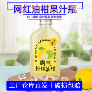 奈雪的茶网红油柑瓶一次性透明塑料甘子奶茶瓶江小白扁方形果汁杯