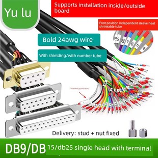 带号码管单头DB9串口线9芯端子线面板式安装线DB15/DB25连接线
