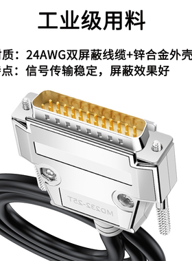232串口DB9线DB15数据线DB25单头端子线单公头母头9针屏蔽数据线