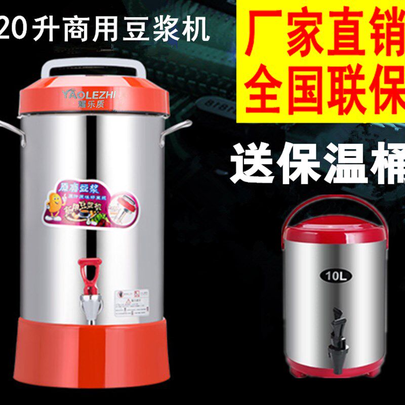 全钢商用豆浆机早餐店用大容量全自动现磨免煮渣浆分离一体豆浆机