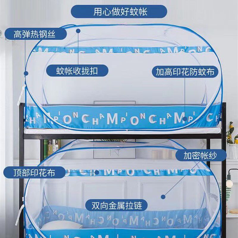 学生蚊帐免安装可折叠宿舍单人床上下铺通用0.9m子母床防摔蒙古包