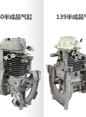 割草机割灌机汽缸139 140 gx35 36 40-5 44-5 G45 40-6打草机缸套