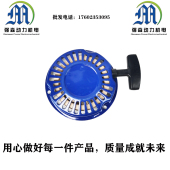 192F磨光机 190F 微耕机动力启动罩 170F 汽油机抽水泵发电机配件