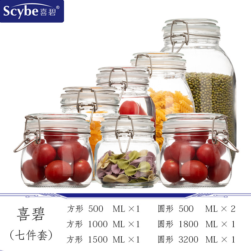喜碧储物罐7件套香料收纳盒调料分装瓶玻璃密封调味厨房家用