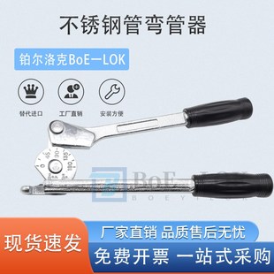 不锈钢管弯管器杠杆型折弯气源管铜管铝管1/4 3/8 1/2 6 8 10mm