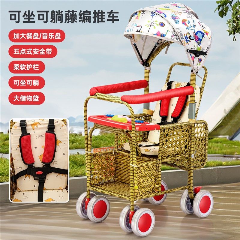 夏季宝宝竹藤推车轻便婴儿仿藤推车小孩儿童竹子小推车藤椅藤编车,婴童用品,四轮推车,淘宝优惠券,粉丝福利购,淘宝优惠卷
