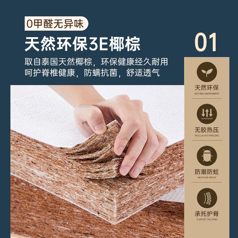 加硬椰棕床垫单人床板垫片护脊硬床板垫沙发护腰硬板床垫变硬神器,住宅家具,椰棕床垫,淘宝优惠券,粉丝福利购,淘宝优惠卷