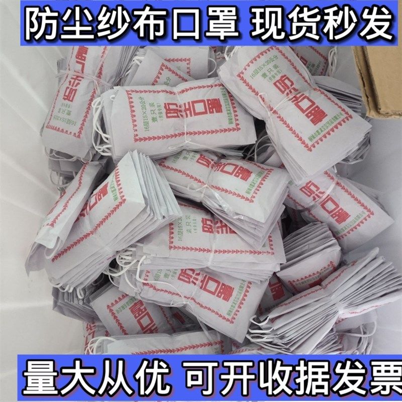 带鼻夹机制纱布口罩工业防粉尘灰纯棉纱布口罩劳保口罩耳挂独立装