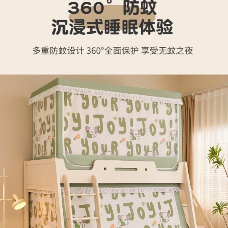 子母床蚊帐上铺下铺梯形家用1.5遮光床帘床幔儿童双层高低床1.2米,床上用品,蚊帐,淘宝优惠券,粉丝福利购,淘宝优惠卷