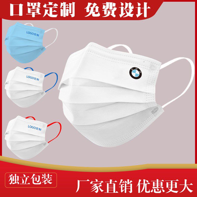 夏季薄款口罩定制图案印logo一次性三层防护印图独立包装免费设计