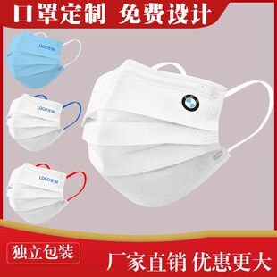 口罩定制图案印logo一次性三层防护印图独立包装 免费设计 薄款 夏季