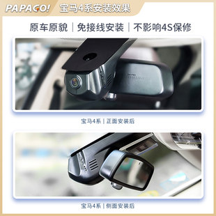 趴趴狗宝马4系专用行车记录仪425i 430i原厂23新款免走线高清双录