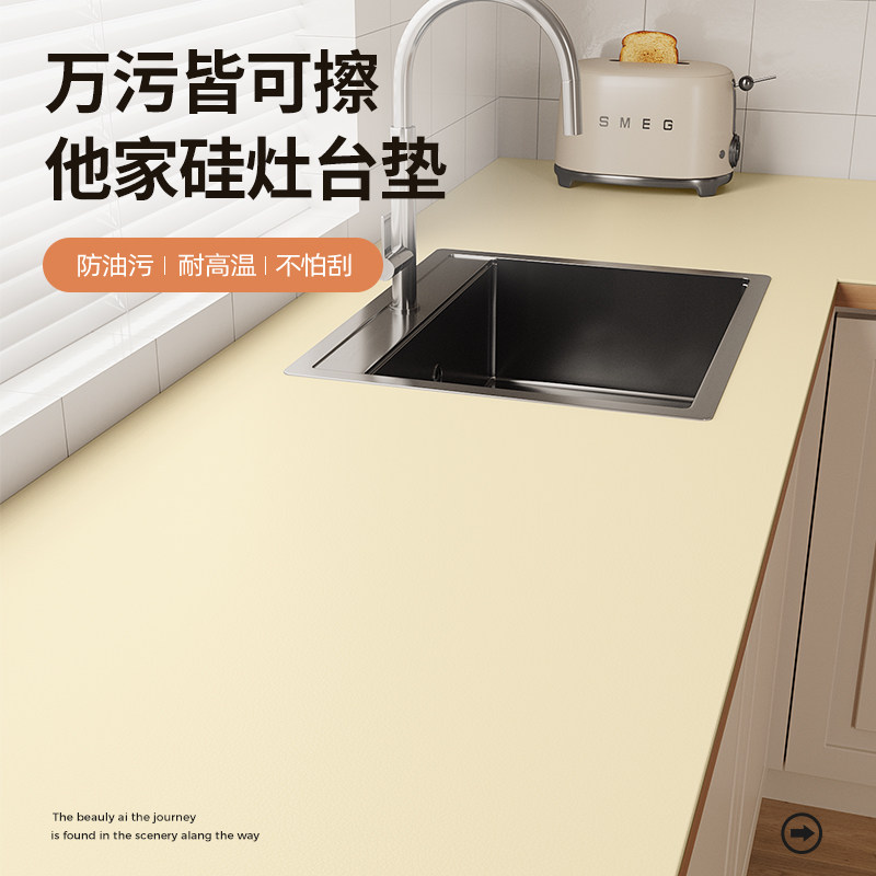 厨房台面保护垫防水防油灶台隔热垫耐高温橱柜桌面防污台面专用垫,居家布艺,桌布,淘宝优惠券,粉丝福利购,淘宝优惠卷