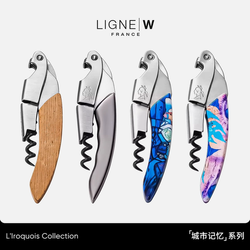 LIGNE/W不锈钢多功能开瓶器