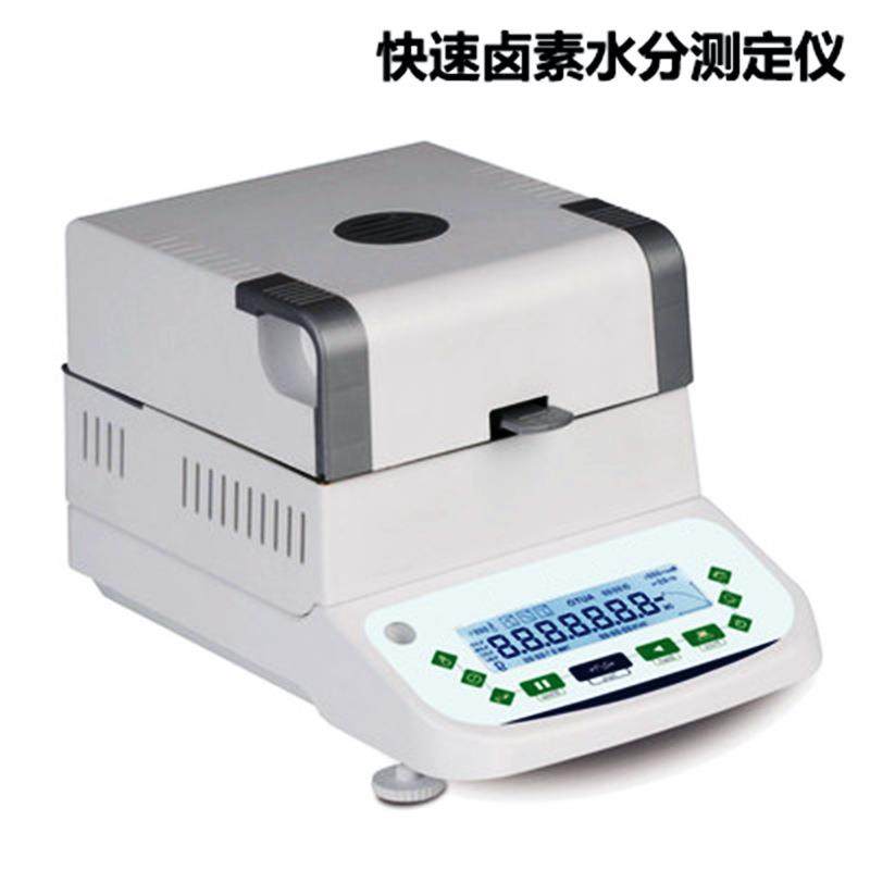 热销塑料颗粒水分测定仪卤素快速水分测试仪粮食肉类含水率测试,工业油品/胶粘/化学/实验室用品,其他实验室设备,淘宝优惠券,粉丝福利购,淘宝优惠卷