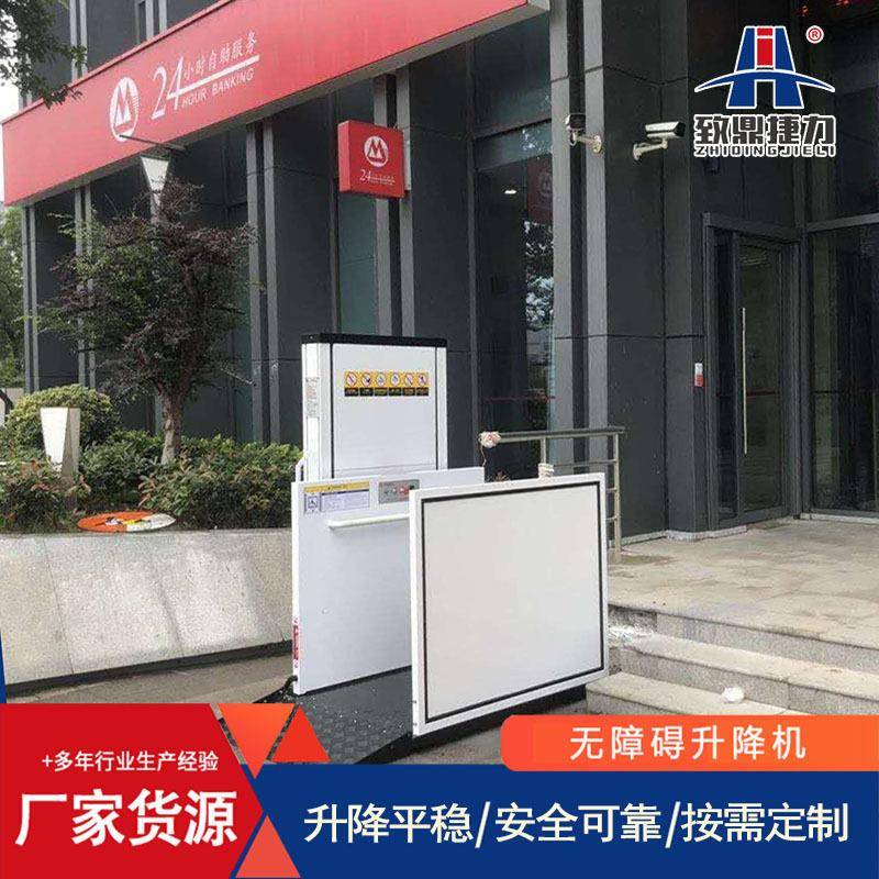 家用二三层阁楼别墅自建房液压电梯残疾人无障碍升降机平台