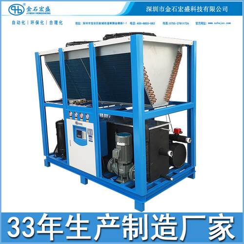 注塑吸塑吹瓶挤出模具冷冻水制冷冰水机5HP10匹20P水冷风冷冷水机