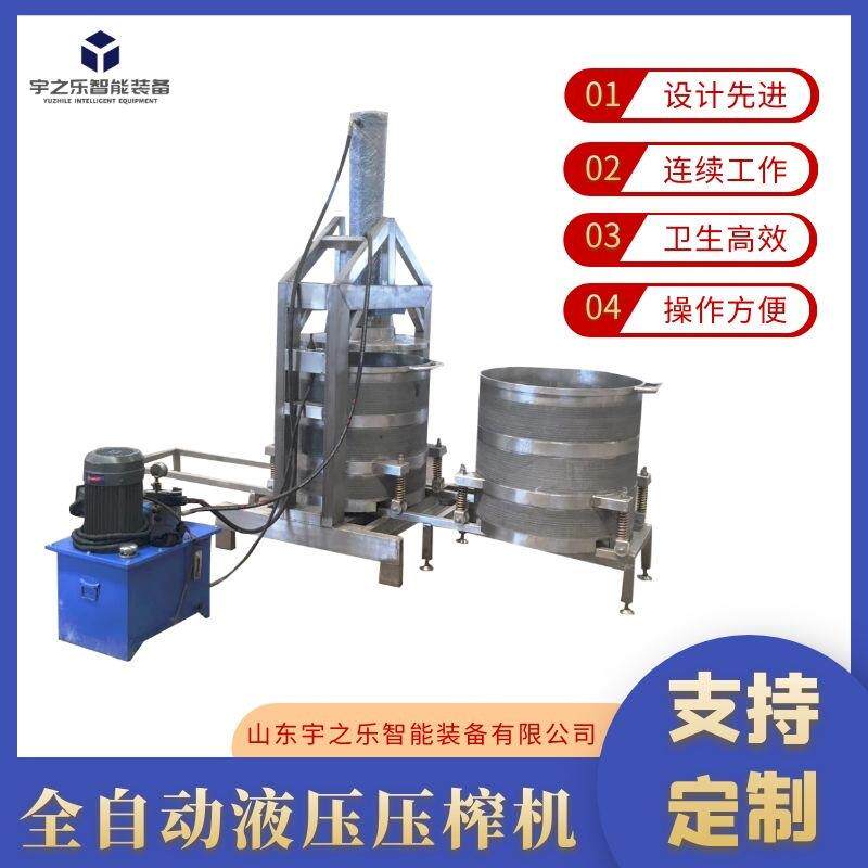 水果酵素压榨机双桶米酒糟压榨设备液压式果蔬收汁压榨机器