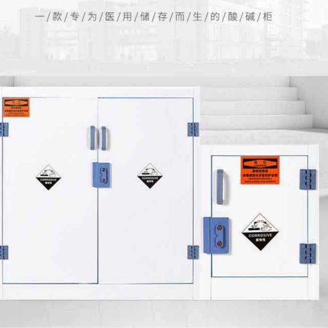 12加仑pp酸碱柜安全柜耐腐蚀危险品储存柜双锁实验室化学品酸碱柜,工业油品/胶粘/化学/实验室用品,其他实验室设备,淘宝优惠券,粉丝福利购,淘宝优惠卷